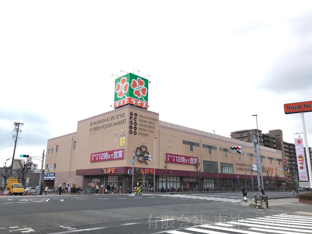 スーパー　ライフ本山店（スーパー）まで274m