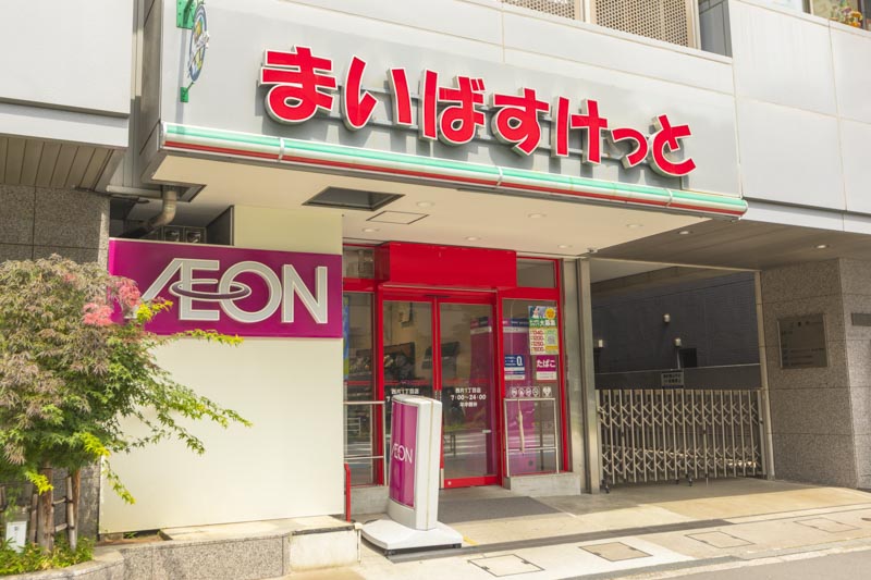 スーパー　まいばすけっと西片1丁目店（スーパー）まで351m