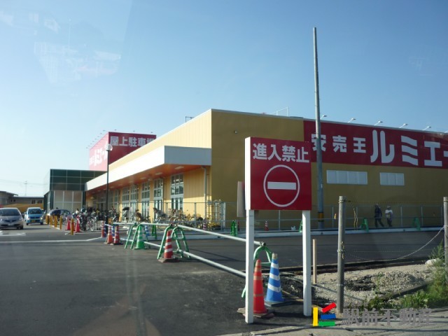 スーパー　ルミエール春日店（スーパー）まで500m