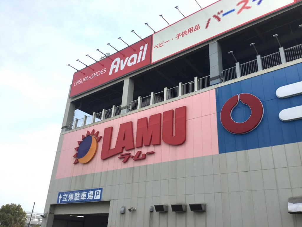 【摂津市鳥飼和道のアパートのスーパー】