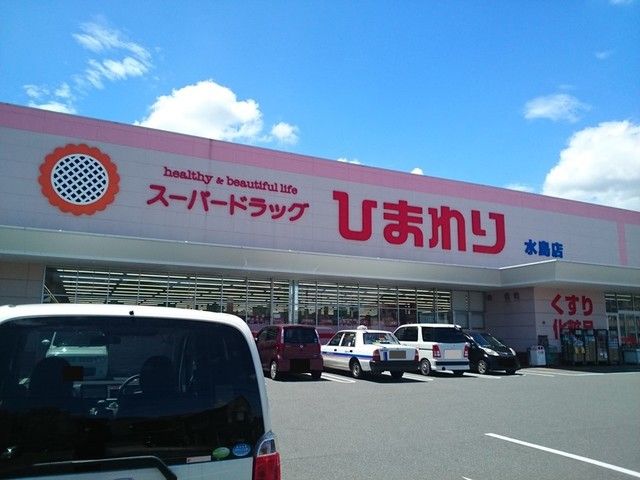 【倉敷市亀島のアパートのドラックストア】