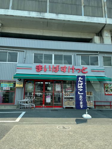 【板橋区舟渡のマンションのスーパー】