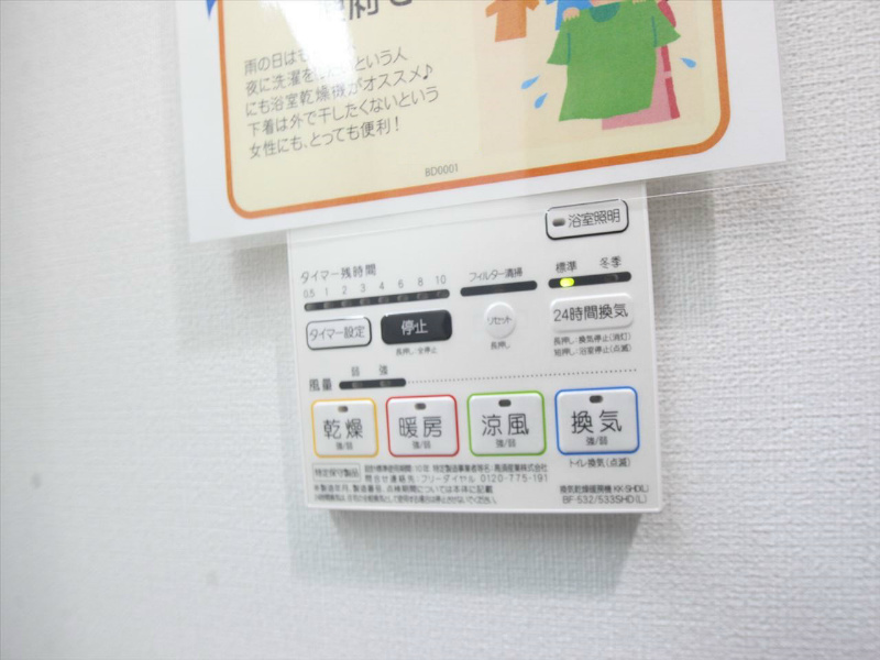 【名古屋市北区大曽根のマンションのその他設備】