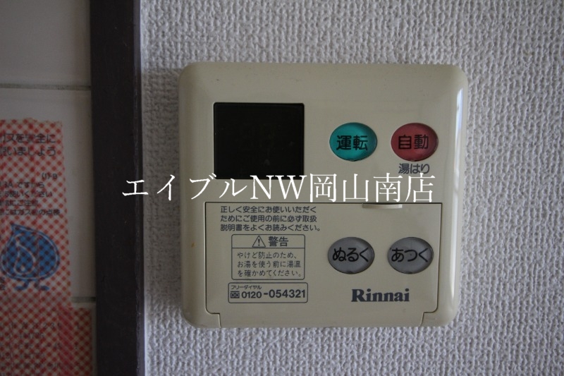 その他設備