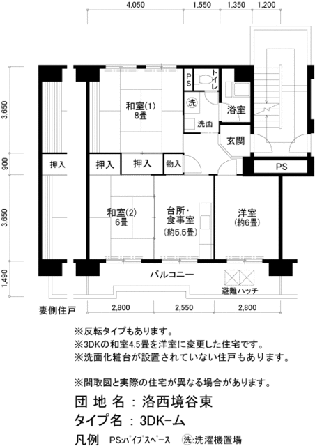 ＵＲ洛西境谷東の間取り