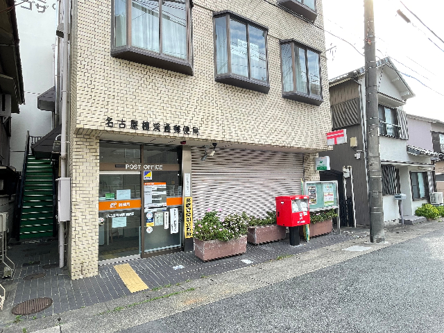 【クルーセ広路の郵便局】