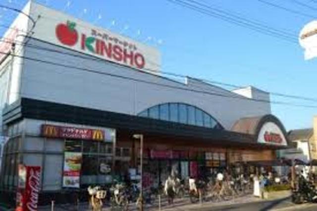 スーパー　スーパーマーケットKINSHO東湊店（スーパー）まで1066m