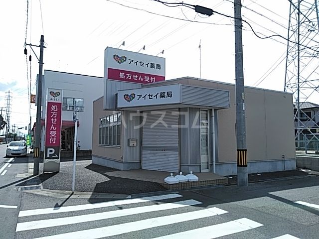 ドラックストア　アイセイ薬局 中島中町店（ドラッグストア）まで574m