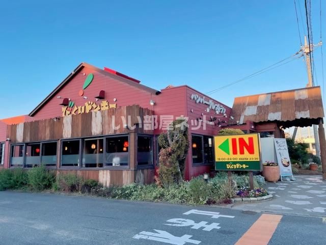 飲食店　びっくりドンキー川越店（飲食店）まで476m