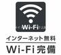 その他共有部分　ネットＷｉＦｉ使用料０円