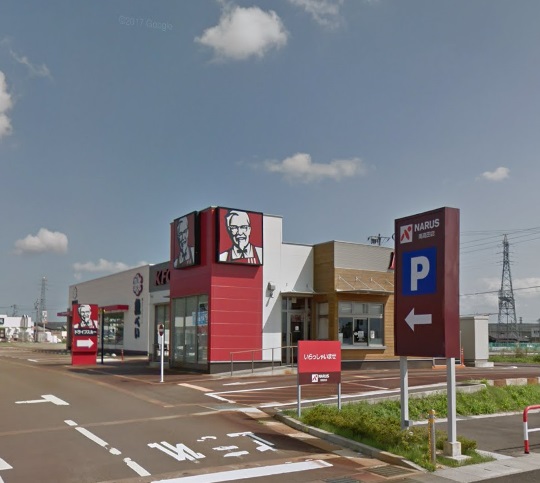 飲食店　ケンタッキーフライドチキン 上越高田インター店（飲食店）まで1678m