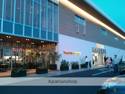 レンタルビデオ　TSUTAYA（レンタルビデオ）まで550m