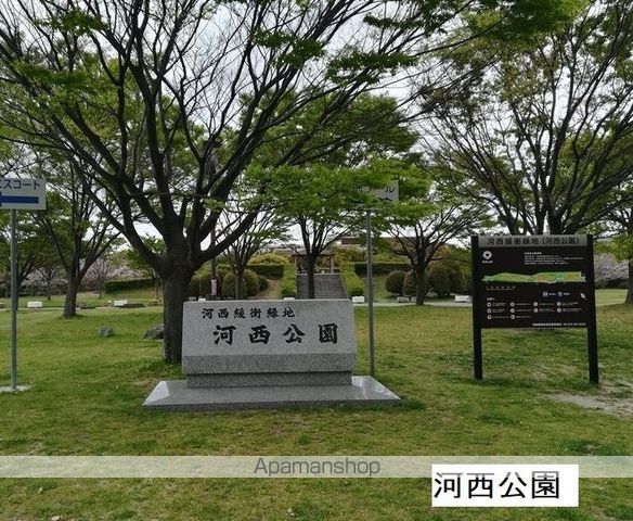 公園　河西緑地公園（公園）まで336m