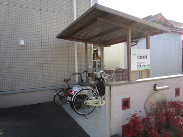 その他共有部分　駐輪場