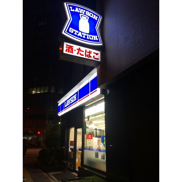 コンビニ　ローソン上野五丁目店（コンビニ）まで128m