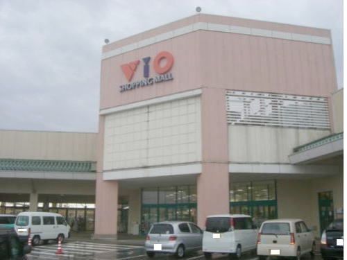 ショッピングセンター　ショッピングモール VIO（ショッピングセンター）まで500m