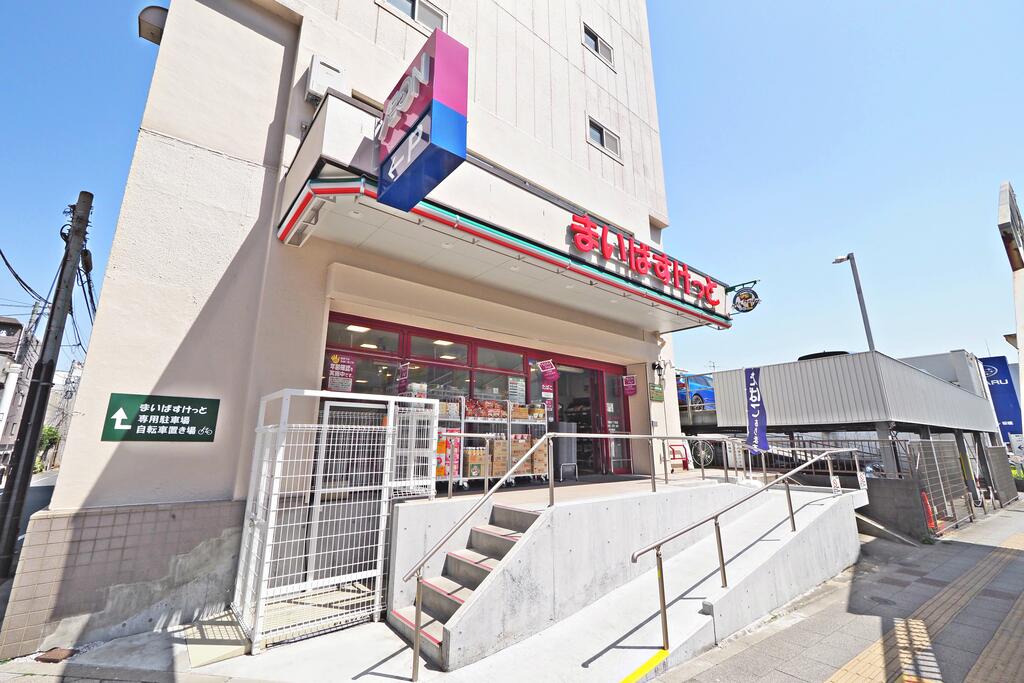 スーパー　まいばすけっと板橋常盤台2丁目店（スーパー）まで401m