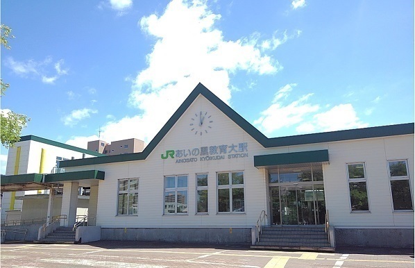 その他　あいの里教育大駅（その他）まで950m