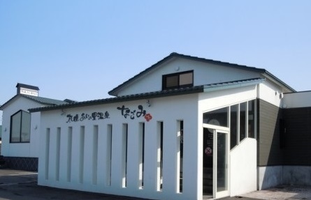 その他　あいの里温泉なごみ（その他）まで2300m