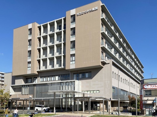 病院　市立ひらかた病院（病院）まで202m