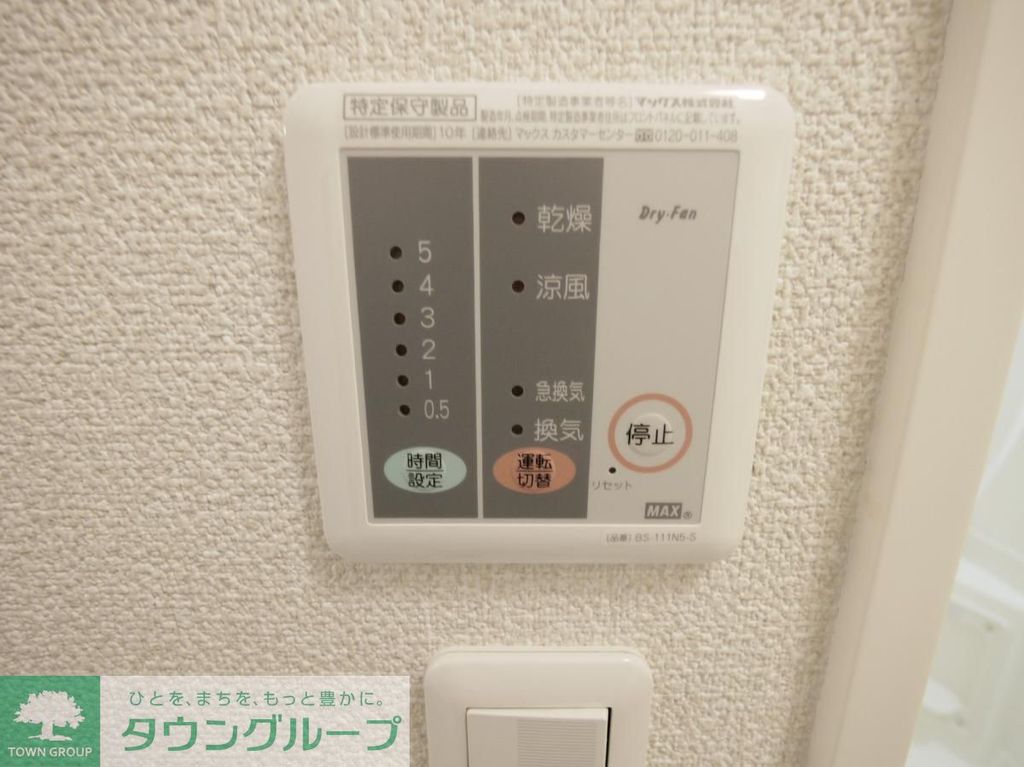 その他設備　★同施工会社イメージ写真★