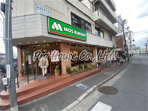 飲食店　モスバーガー　小平駅前店（飲食店）まで744m