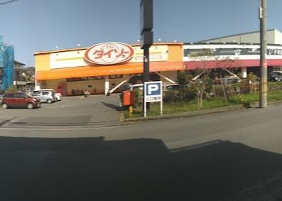 その他　ザ・ダイソー DAISO たかつき今城店（その他）まで303m