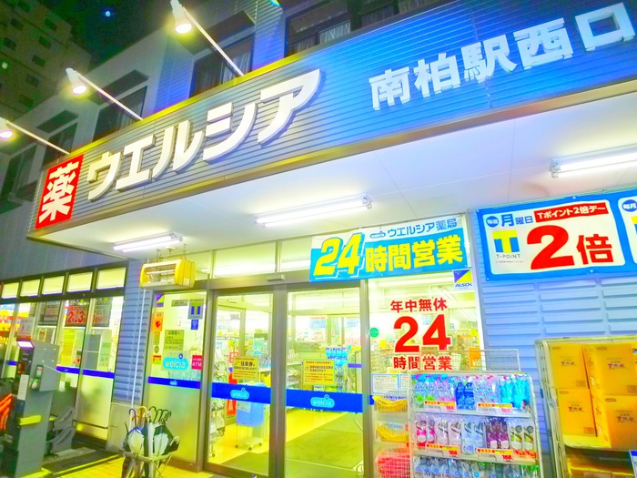 ドラックストア　ウェルシア（ドラッグストア）まで252m