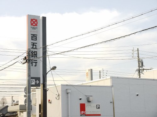 銀行　（株）百五銀行 橋南支店（銀行）まで1068m