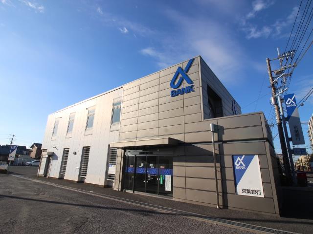 銀行　京葉銀行初石支店（銀行）まで1704m