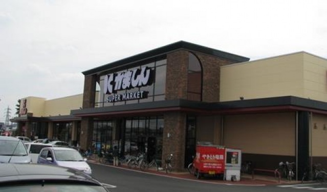 スーパー　かましん平松本町店（スーパー）まで1613m