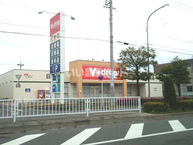 ドラックストア　Ｖドラッグ（ドラッグストア）まで505m
