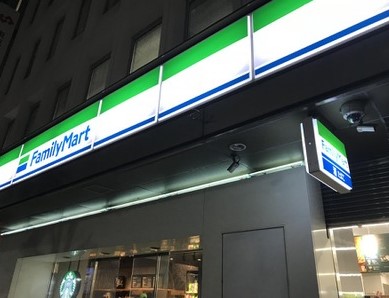コンビニ　ファミリーマート 渋谷消防署南店（コンビニ）まで251m