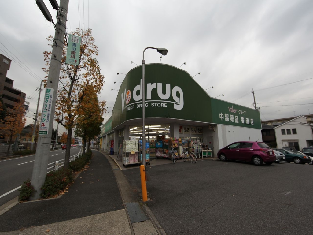 ドラックストア　Ｖ・ｄｒｕｇ 香流店（ドラッグストア）まで526m