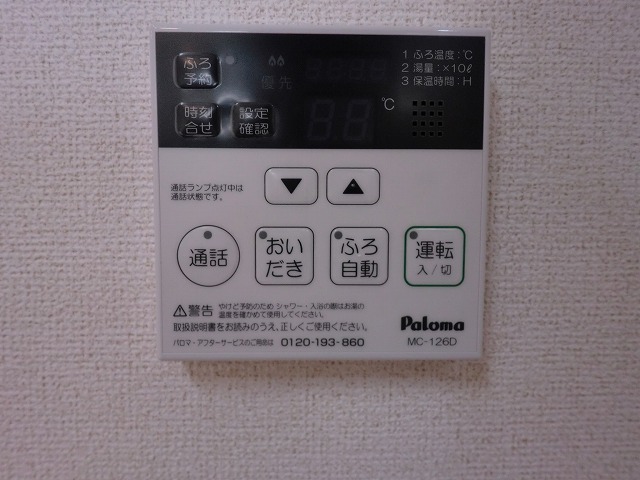 その他設備