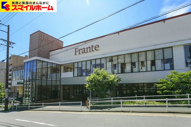 スーパー　覚王山フランテ（スーパー）まで833m