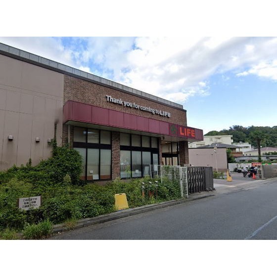 スーパー　ライフ大倉山店（スーパー）まで483m