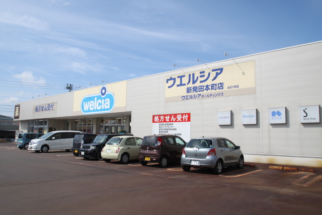 ドラックストア　ウエルシア薬局新発田本町店（ドラッグストア）まで1195m