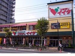 スーパー　コモディイイダ（スーパー）まで341m