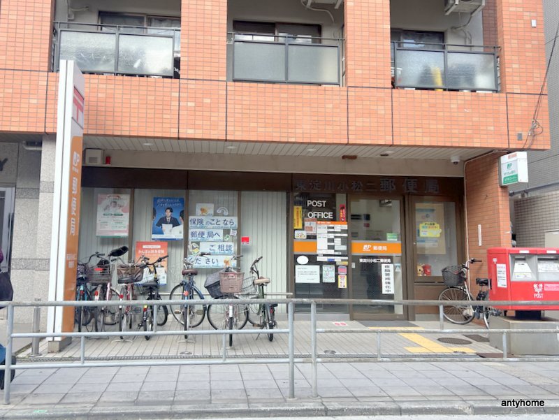 郵便局　ゆうちょ銀行ATM 東淀川小松二郵便局（郵便局）まで107m