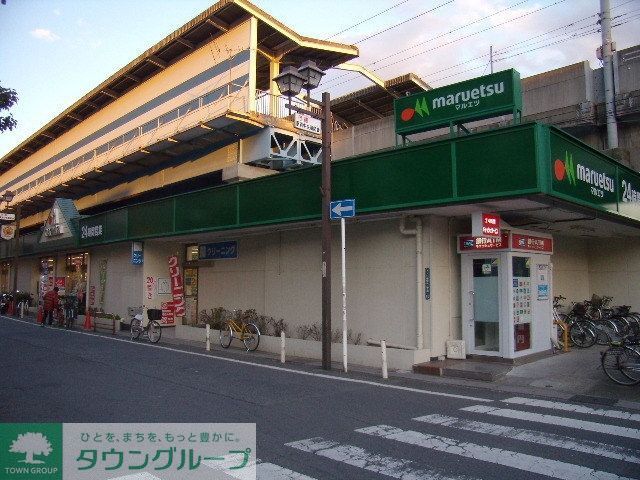 スーパー　マルエツ（スーパー）まで1241m