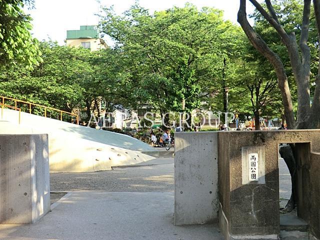 公園　両国公園（公園）まで580m