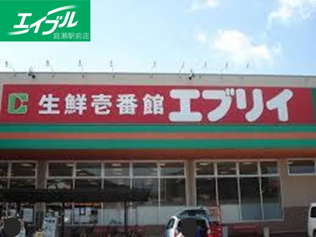 スーパー　エブリイ林店（スーパー）まで1200m