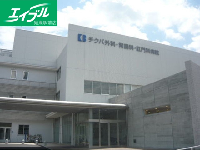 病院　チクバ外科（病院）まで750m