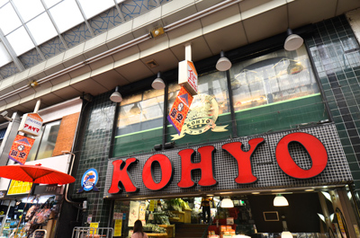 スーパー　コーヨー空堀店（スーパー）まで775m