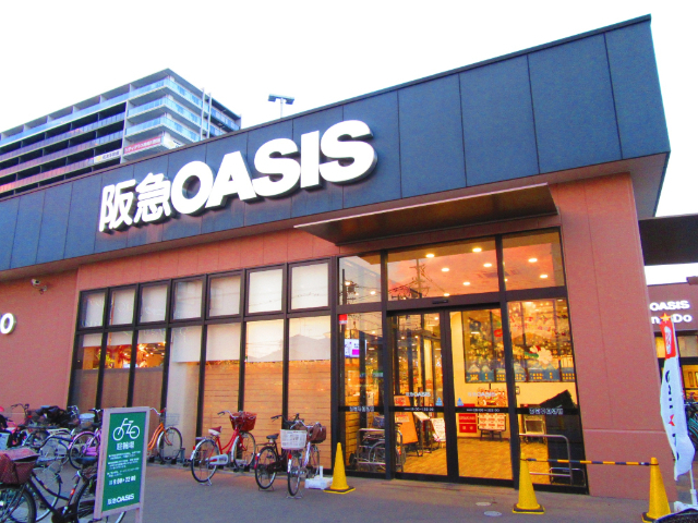 スーパー　阪急オアシス神崎川店（スーパー）まで653m