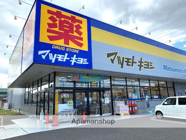 ドラックストア　マツモトキヨシ新田東2丁目店（ドラッグストア）まで336m