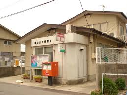 郵便局　福山山手郵便局（郵便局）まで94m