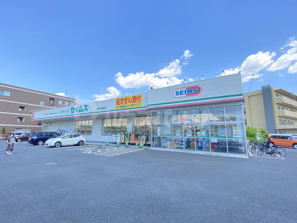 ドラックストア　ドラッグセイムス三郷中央薬局（ドラッグストア）まで1570m