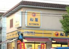 飲食店　松屋 北綾瀬店（飲食店）まで386m